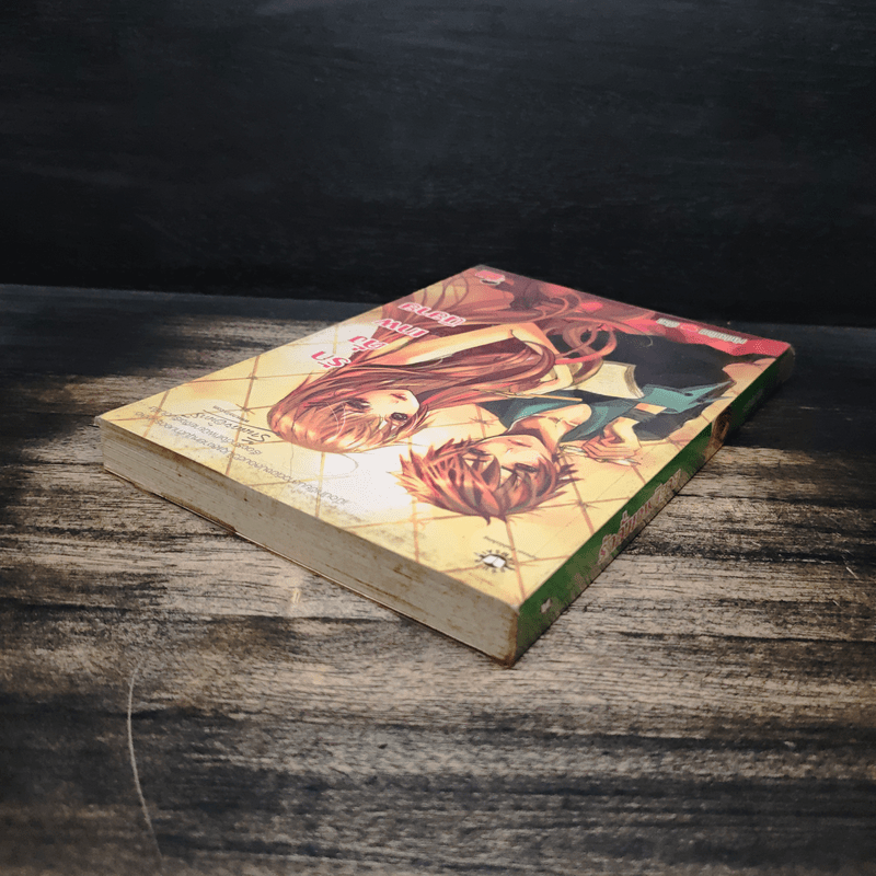 รักดั่งเทพนิยาย - เจ้าปลาน้อย