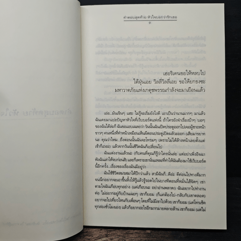 ความรู้สึกดี ที่เรามีกัน