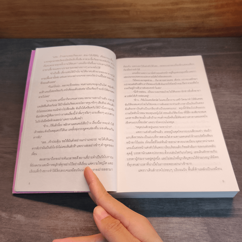 ตำหนักรักข้ามภพ - บุษบาพาฝัน