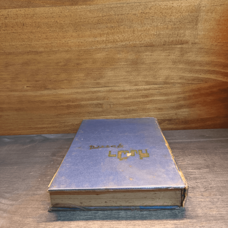 กิ่งฟ้า - สุวรรณี สุคนธา