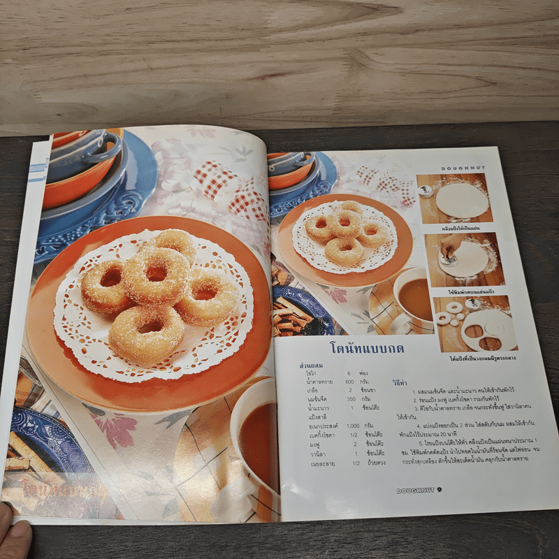 โดนัท - อาจารย์นวรัตน์ เอี่ยมพิทักษ์กิจ