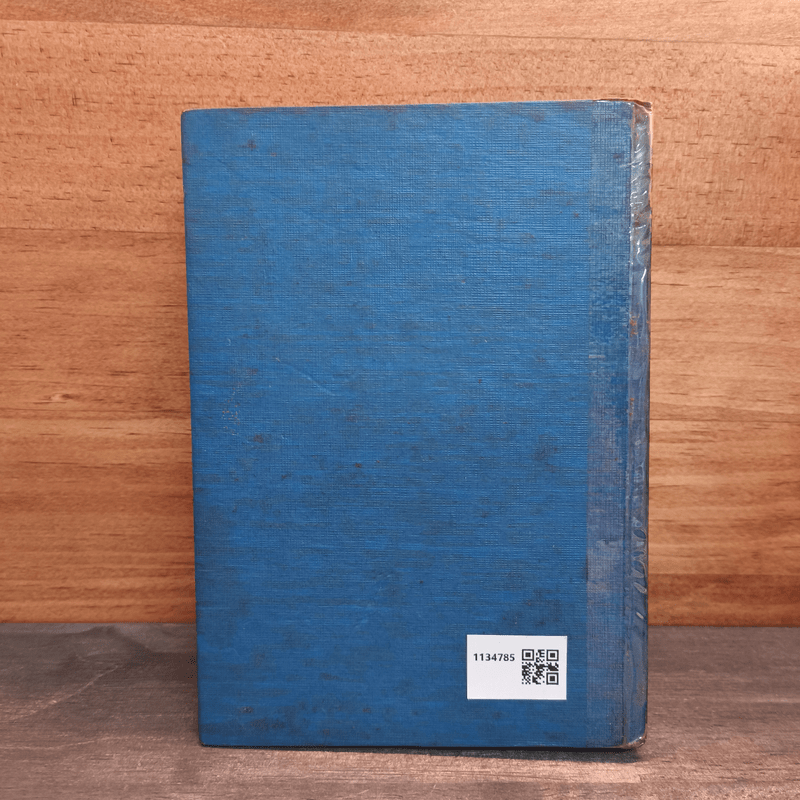 สิ้นสวาท (ปกแข็ง) - โรสลาเรน