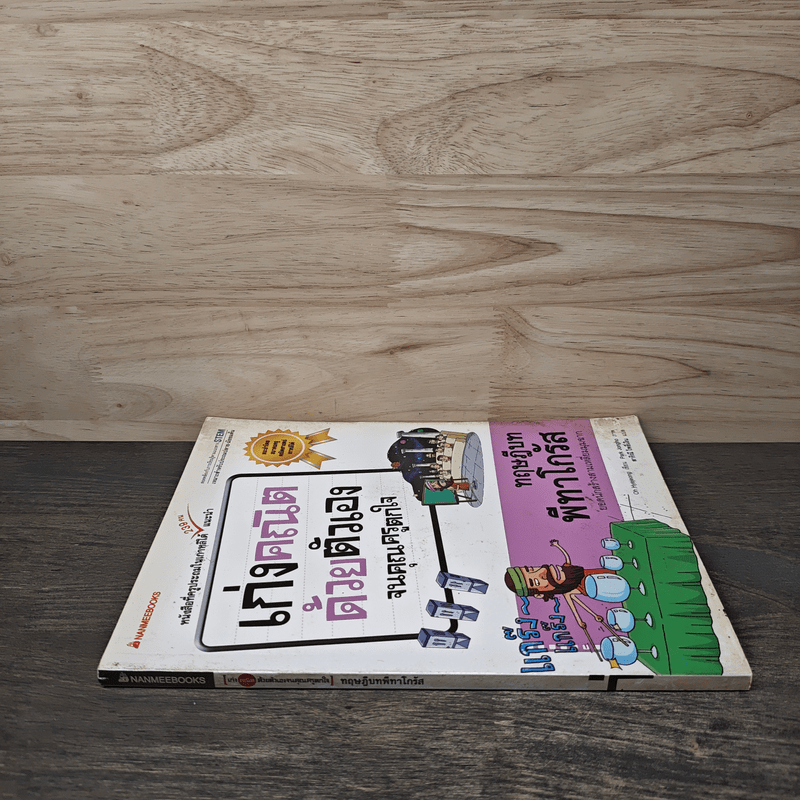 เก่งคณิตด้วยตัวเองจนคุณครูตกใจ : ทฤษฎีบทพีทาโกรัส - Oh Hyejeong