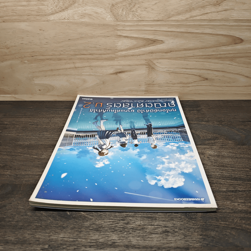 ทุกโจทย์มีคำใบ้ ยากแค่ไหนก็ทำได้ คณิตศาสตร์ ม.2