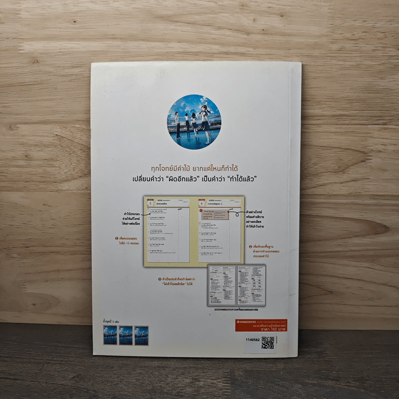 ทุกโจทย์มีคำใบ้ ยากแค่ไหนก็ทำได้ คณิตศาสตร์ ม.2