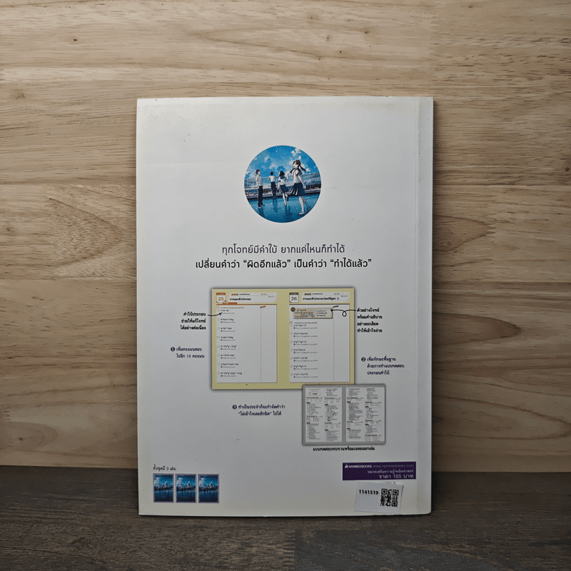 ทุกโจทย์มีคำใบ้ ยากแค่ไหนก็ทำได้ คณิตศาสตร์ ม.3