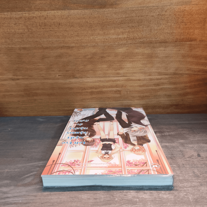 Left Eye หนุ่มใสหนุ่มเซอร์หนุ่มซ่าส์ล่าท้าหัวใจ - หนุ่มกรุงโซล