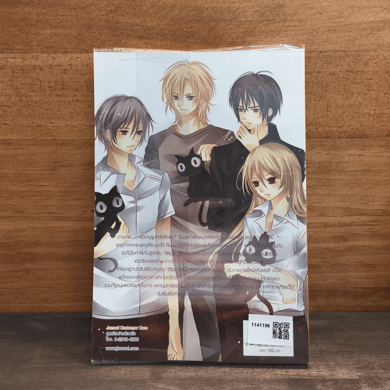 Left Eye หนุ่มใสหนุ่มเซอร์หนุ่มซ่าส์ล่าท้าหัวใจ - หนุ่มกรุงโซล