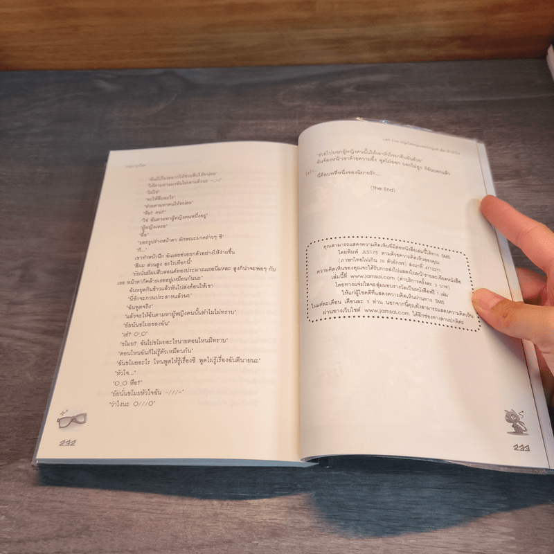 Left Eye หนุ่มใสหนุ่มเซอร์หนุ่มซ่าส์ล่าท้าหัวใจ - หนุ่มกรุงโซล