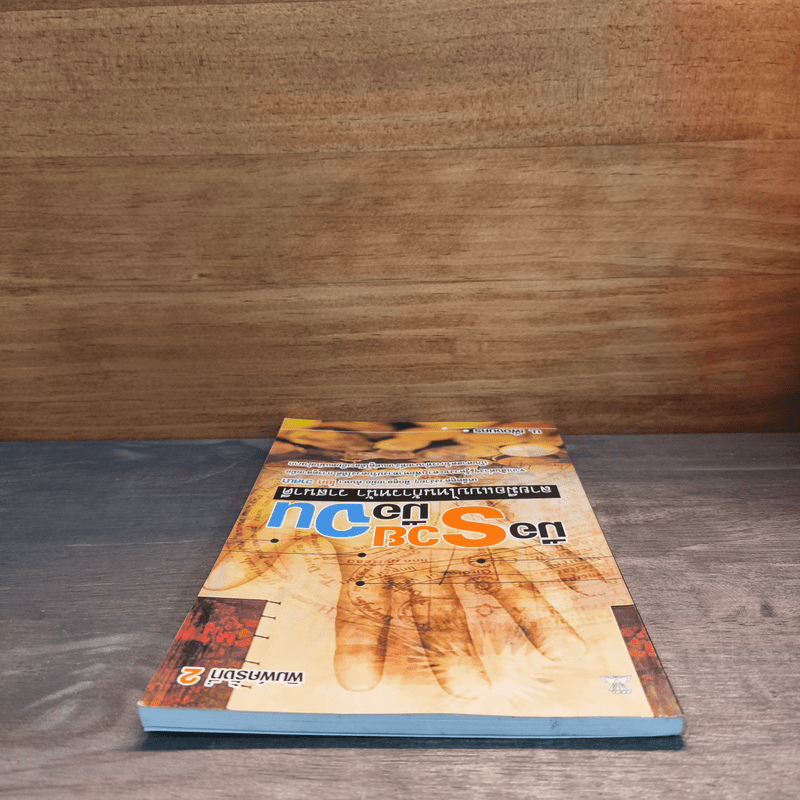 มือรวยมือจน ลายมือแบบไหนก้าวหน้า วาสนาดี - น. เฟื่องนคร