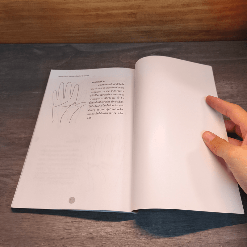 มือรวยมือจน ลายมือแบบไหนก้าวหน้า วาสนาดี - น. เฟื่องนคร