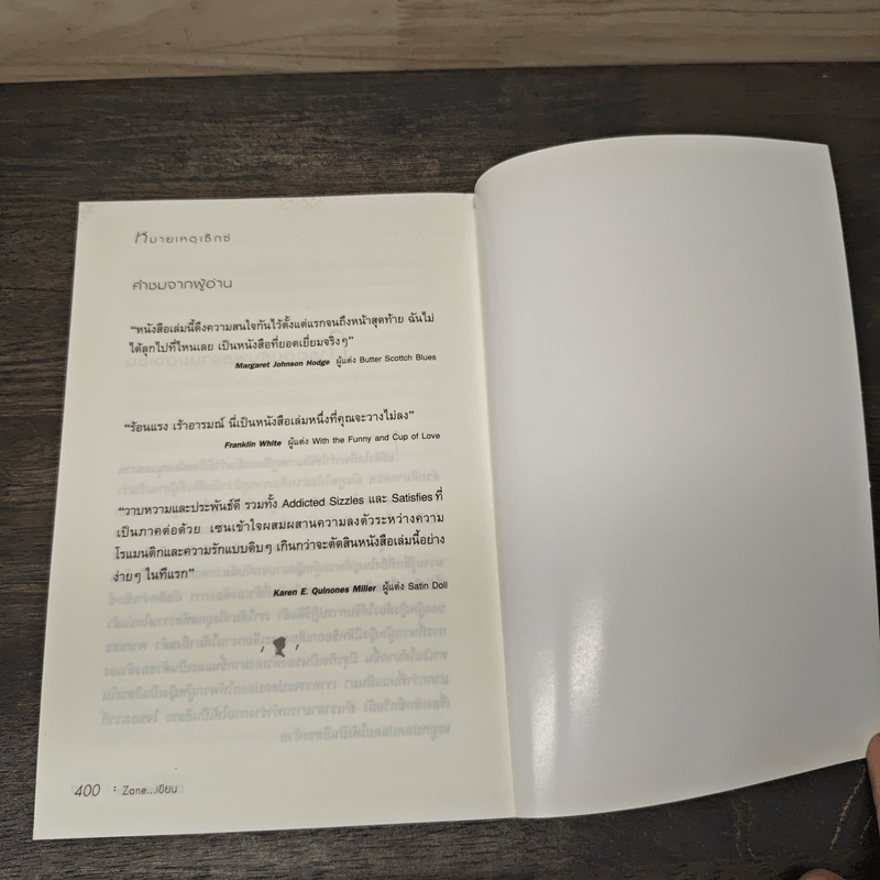 The Sex Chronicles หมายเหตุเซ็กซ์ - Zane, มิสซิสโรส