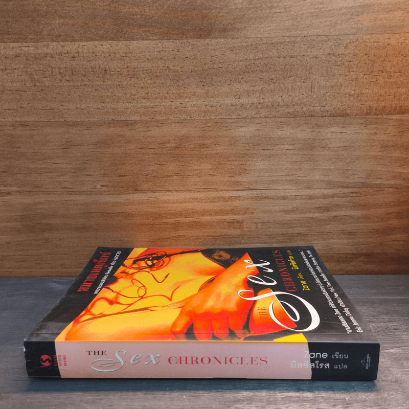 หมายเหตุเซ็กซ์ The sex chronicles - Zane