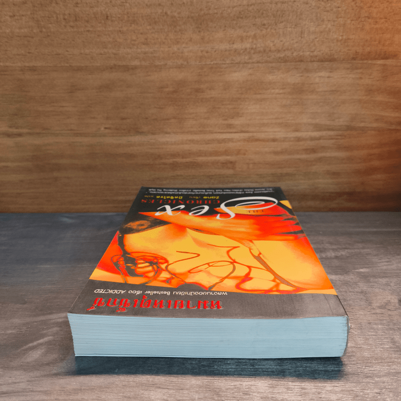 หมายเหตุเซ็กซ์ The sex chronicles - Zane