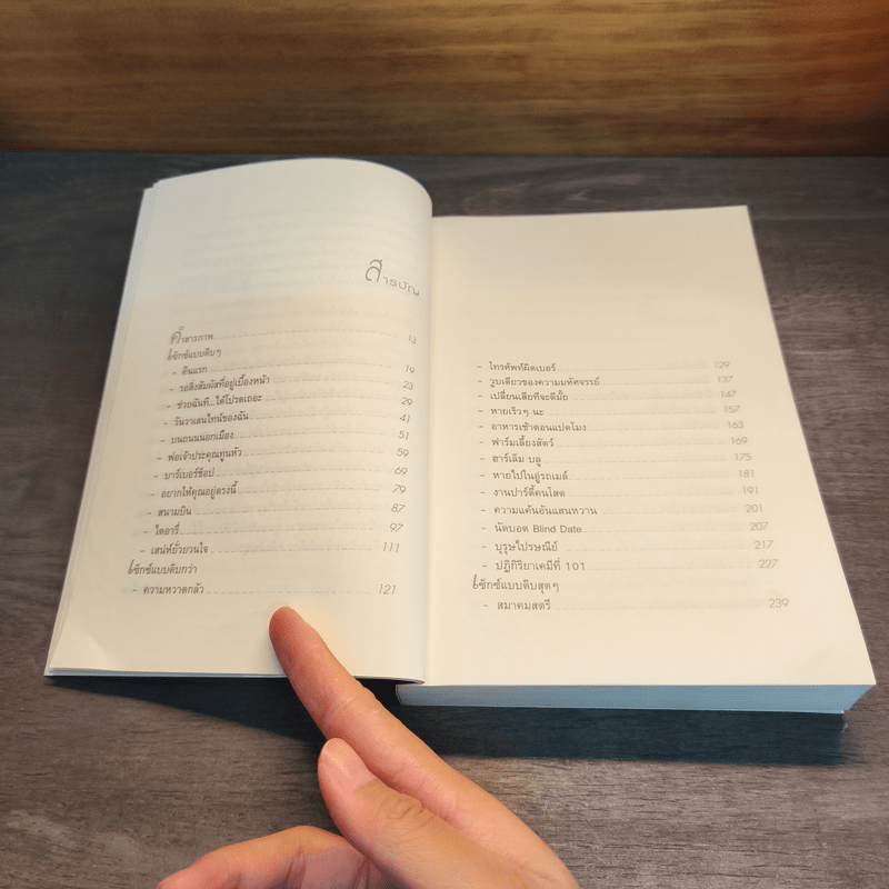 หมายเหตุเซ็กซ์ The sex chronicles - Zane