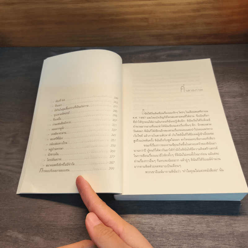 หมายเหตุเซ็กซ์ The sex chronicles - Zane