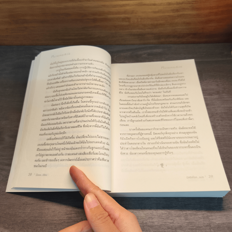 หมายเหตุเซ็กซ์ The sex chronicles - Zane