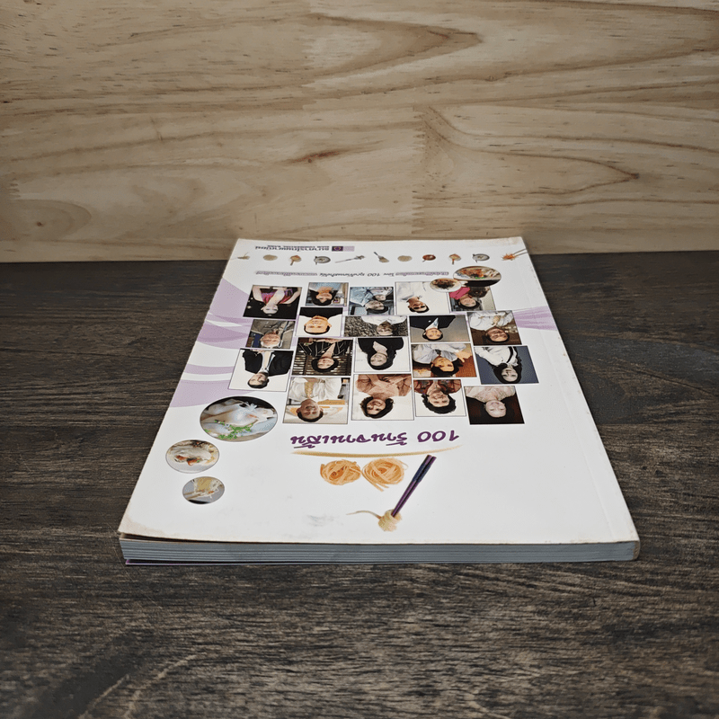 100 ร้านจานเส้น - ธนาคารไทยพาณิชย์