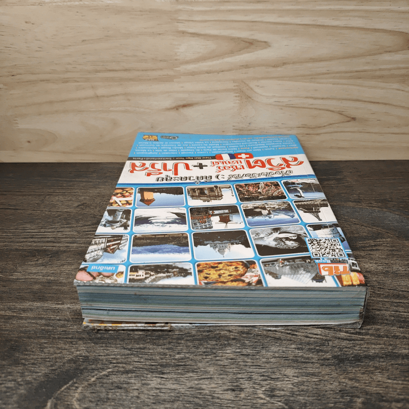 เที่ยวไม่ง้อทัวร์ ตีตั๋วตะลุยสวิตเซอร์แลนด์+ปารีส