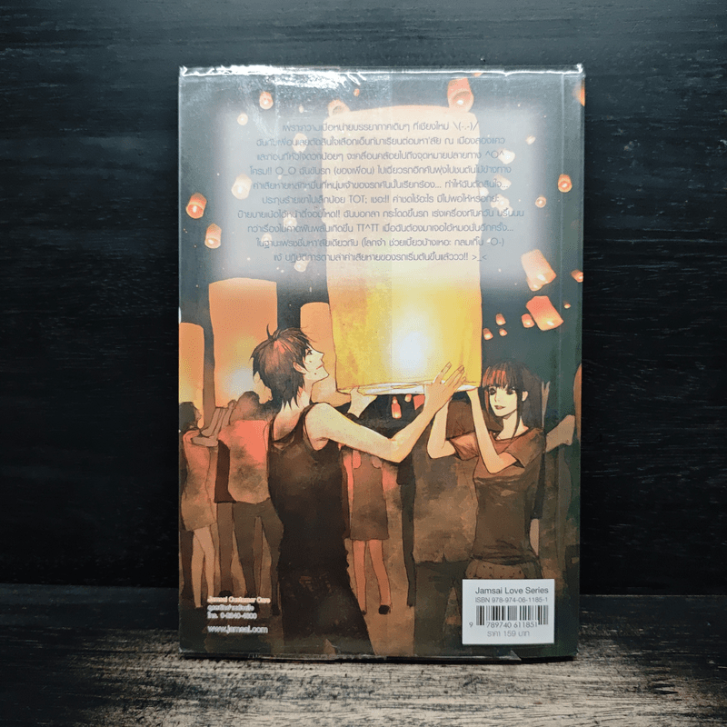 2nd Love หนุ่มเฮ้วสาวเปรี้ยวรักเดียวโดนใจ - may112