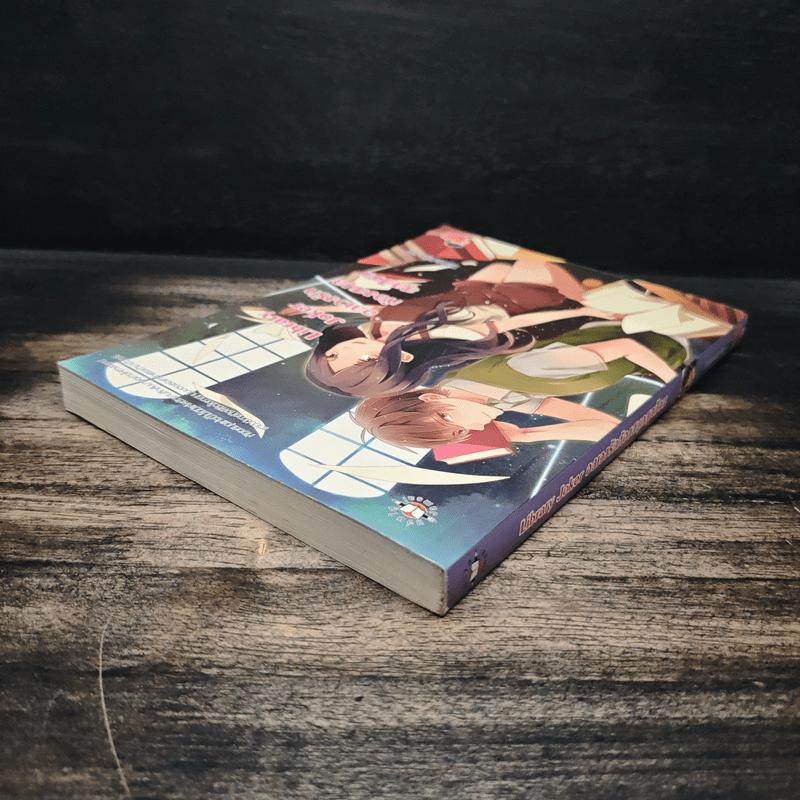 Library Joker อลเวงรักห้องสมุดสุดป่วน - Thelittlefinger