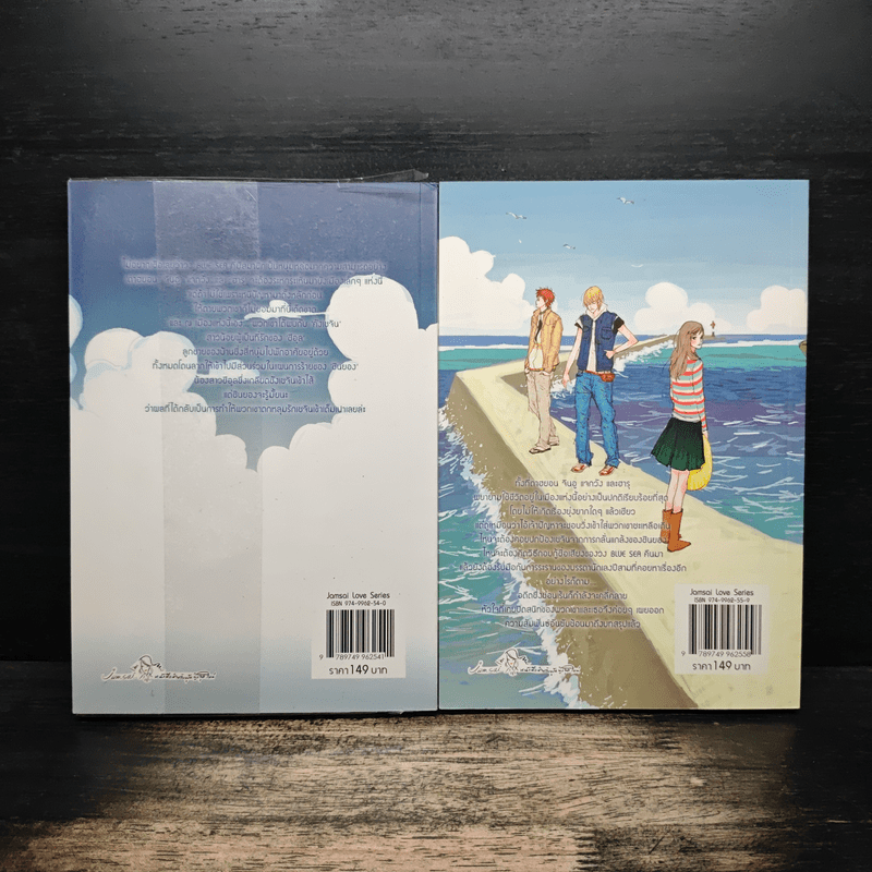 หนุ่มห้าวสาวป่วน รักกวนหัวใจ 2 เล่มจบ - Guiyeoni