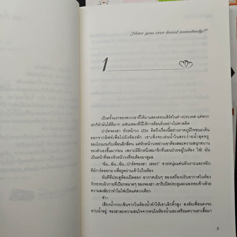คีย์รัก จังหวะหัวใจ 2 เล่มจบ - ลูกชุบ