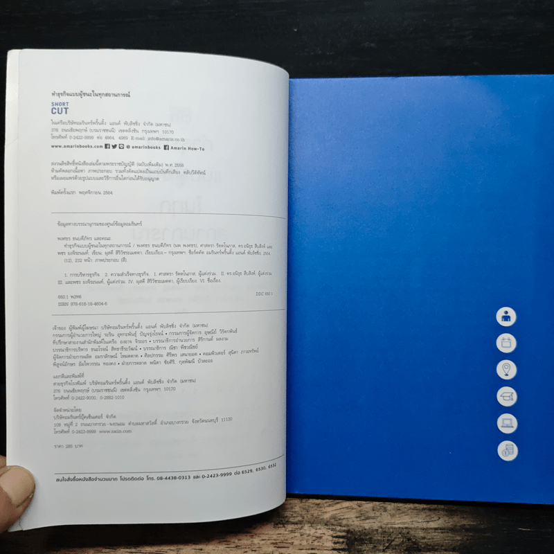 ทำธุรกิจแบบผู้ชนะในทุกสถานการณ์ - พงศธร ธนบดีภัทร (นพ พงศธร)