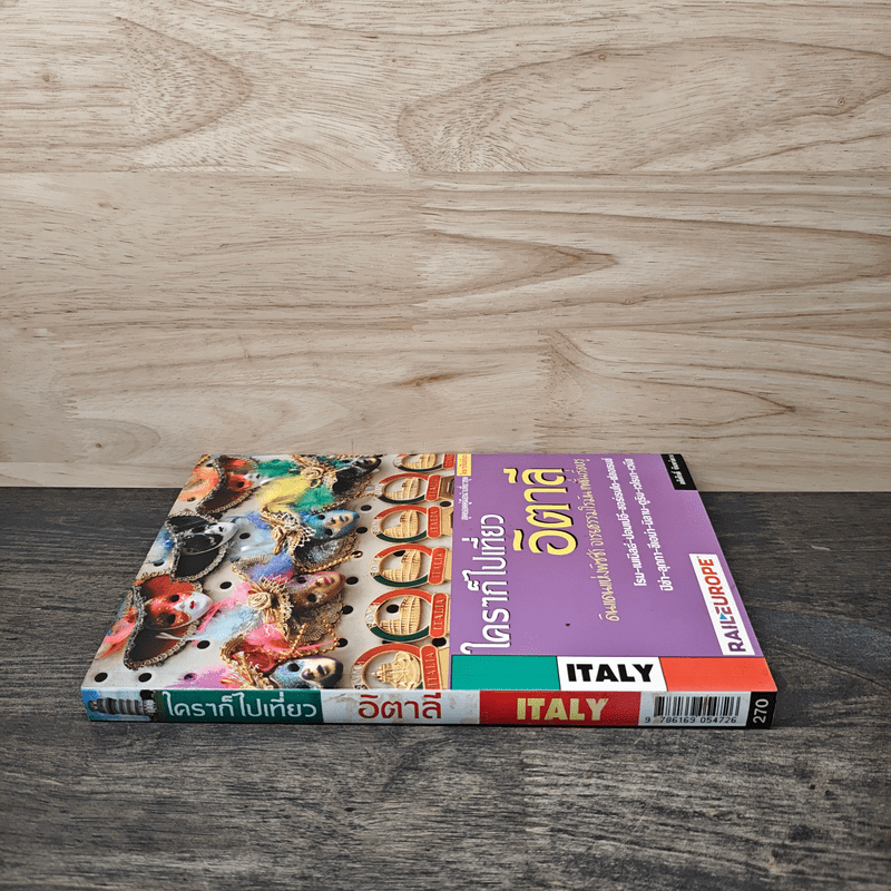 ใครๆก็ไปเที่ยว อิตาลี - อดิศักดิ์ จันทร์ดวง