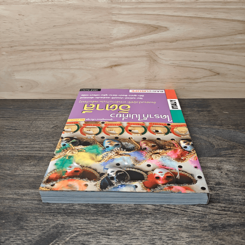 ใครๆก็ไปเที่ยว อิตาลี - อดิศักดิ์ จันทร์ดวง