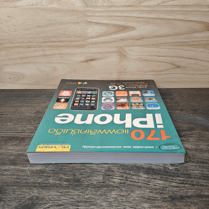 170 แอพพลิเคชั่นเด็ด IPhone