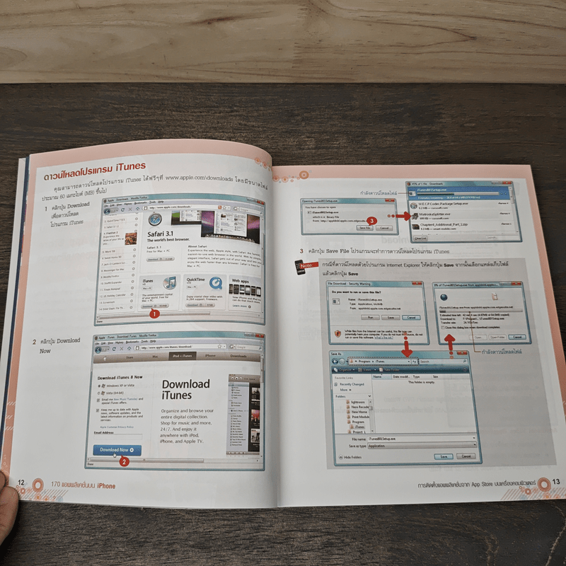 170 แอพพลิเคชั่นเด็ด IPhone