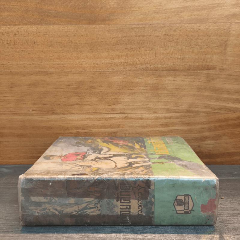 เชลยศักดิ์ - ดวงดาว