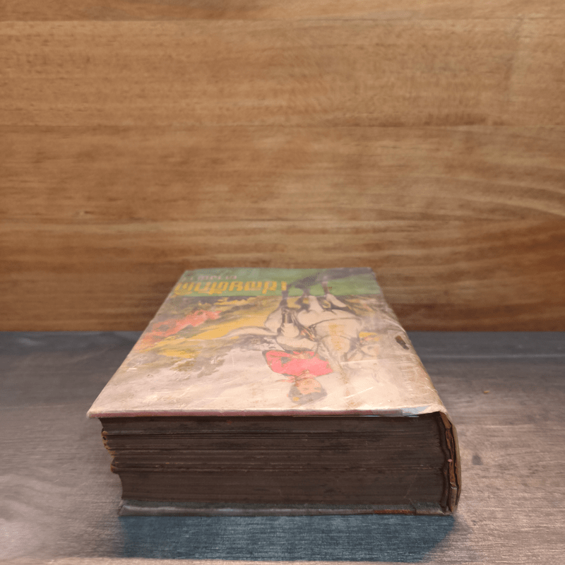 เชลยศักดิ์ - ดวงดาว