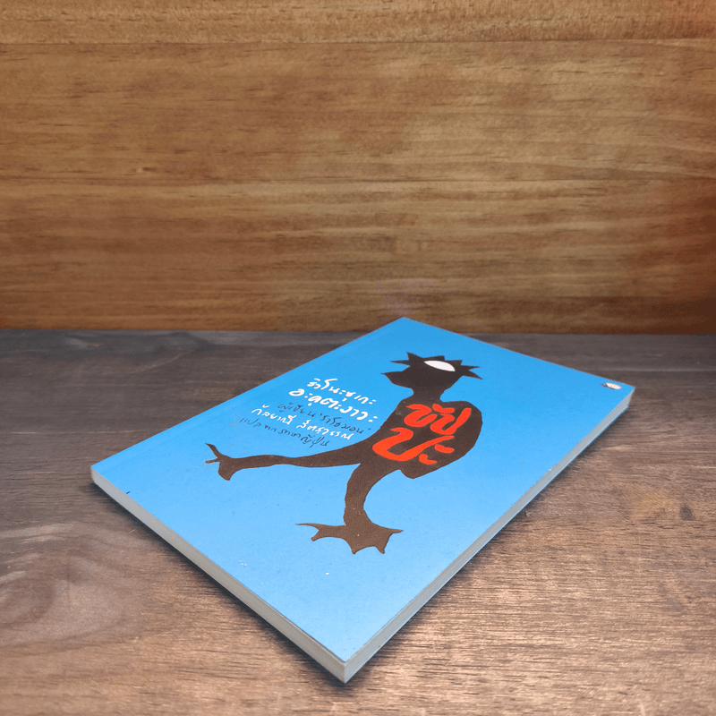 กัปปะ - ริวโนะซุเกะ อะคุตะงาวะ