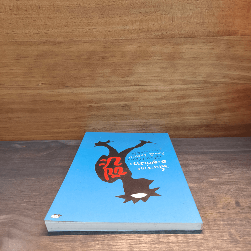 กัปปะ - ริวโนะซุเกะ อะคุตะงาวะ