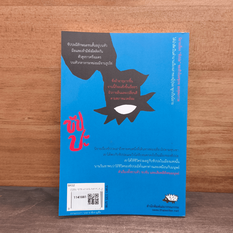 กัปปะ - ริวโนะซุเกะ อะคุตะงาวะ