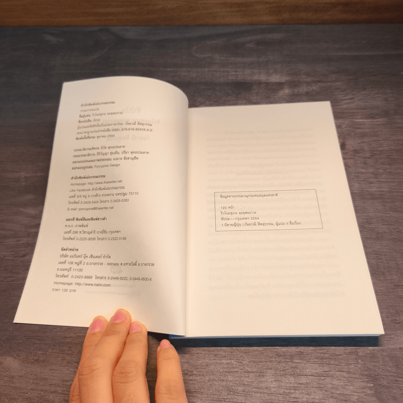 กัปปะ - ริวโนะซุเกะ อะคุตะงาวะ