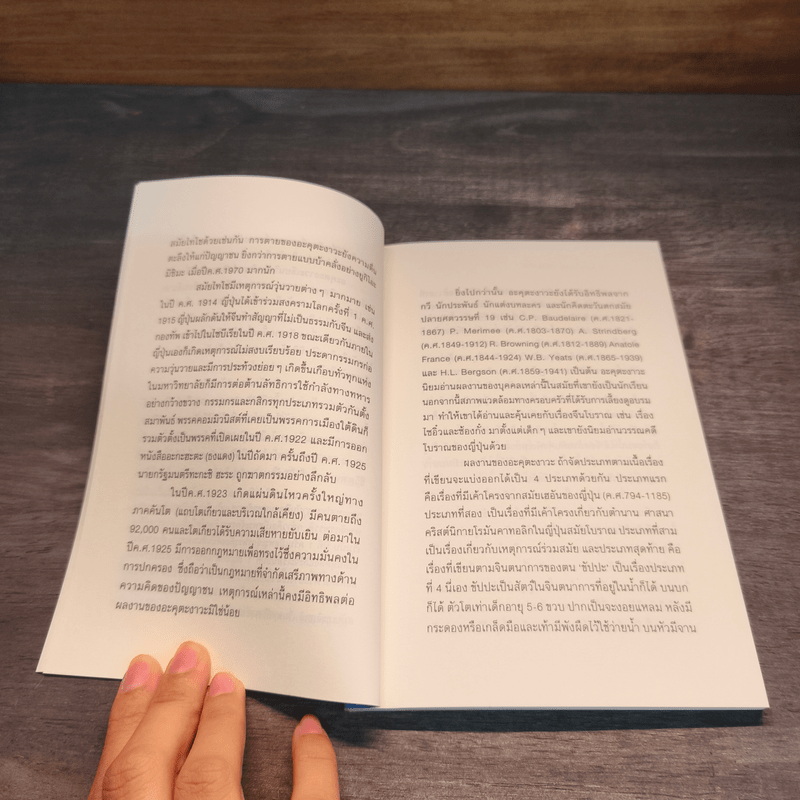 กัปปะ - ริวโนะซุเกะ อะคุตะงาวะ