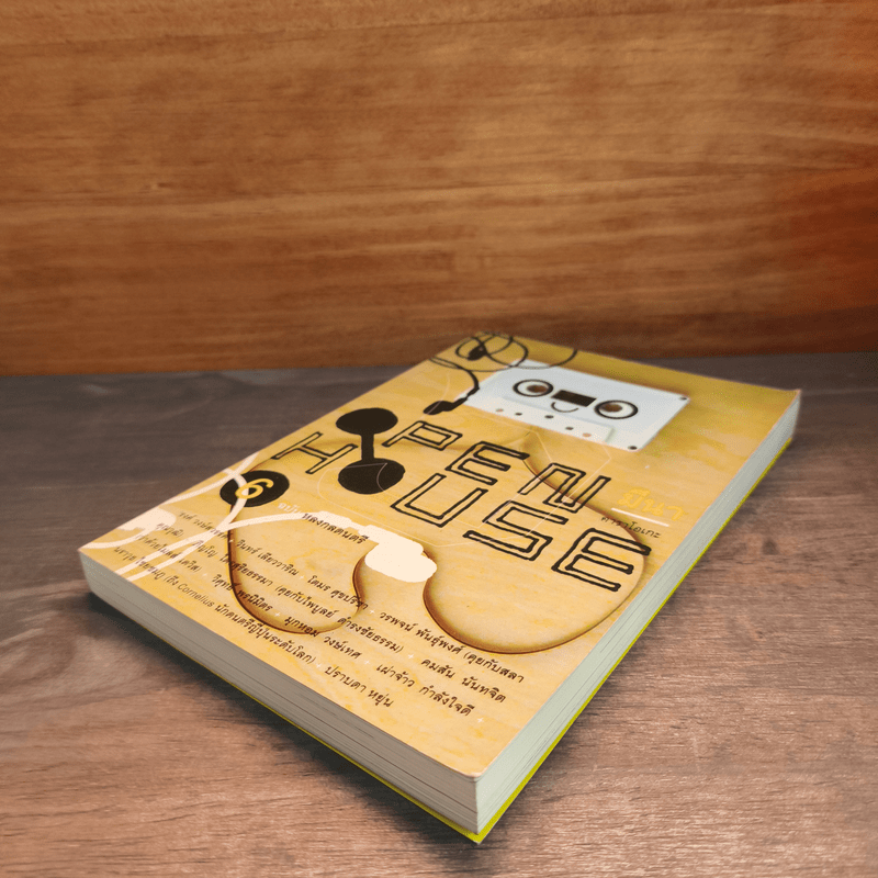 Open House 6 ฉบับหลงกลดนตรี