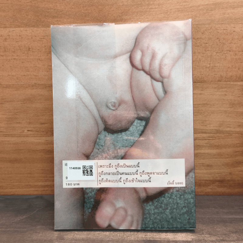 Open House 5 ฉบับฅนเขียนคน