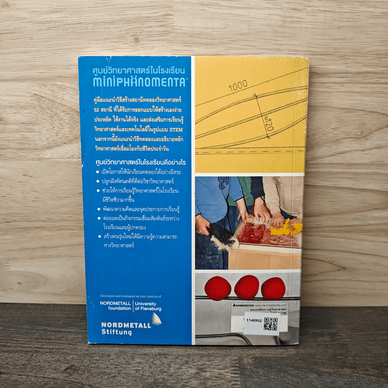 ศูนย์วิทยาศาสตร์ในโรงเรียน MINIPHANOMANT - Dr. Lutz Fiesser