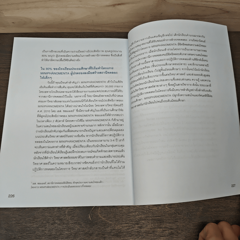 ศูนย์วิทยาศาสตร์ในโรงเรียน MINIPHANOMANT - Dr. Lutz Fiesser