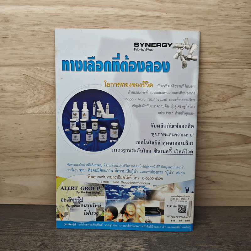 ขนมประดิษฐ์จากเทียน เล่ม 1