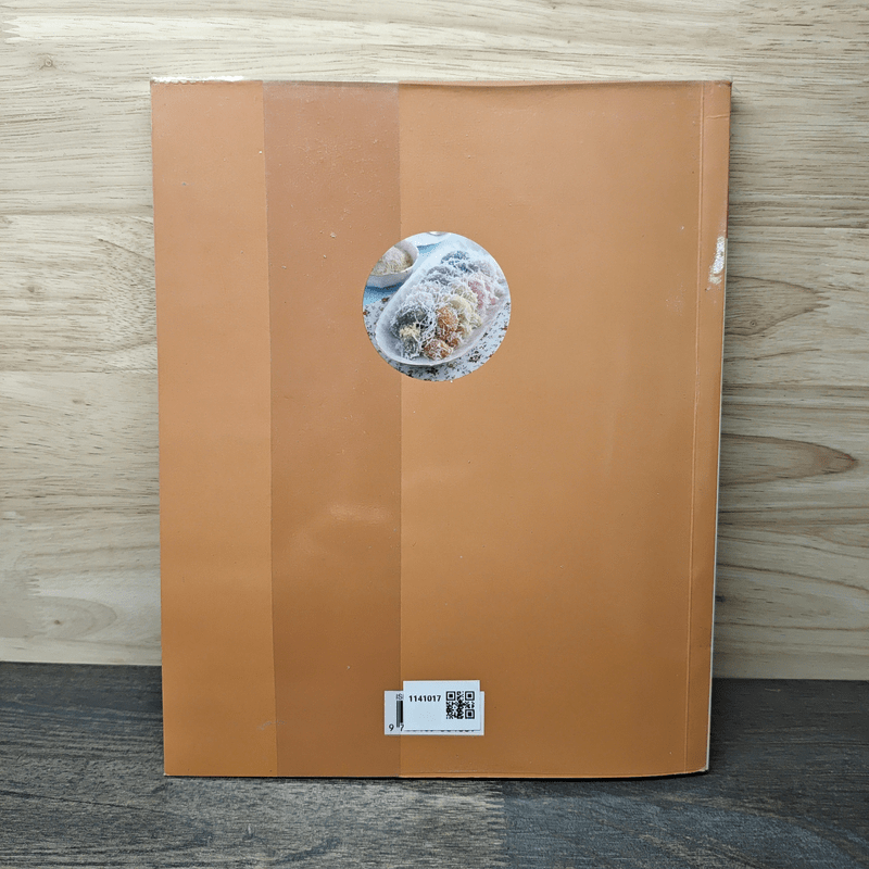 ขนมไทย - กิจติยา แคดี (เชฟเก่ง)