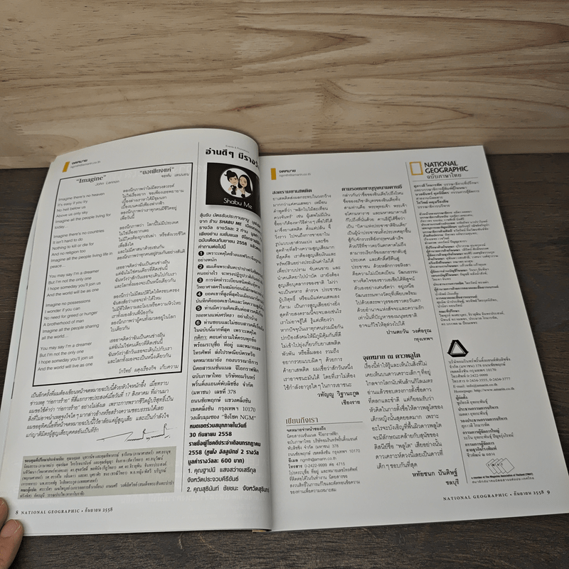 National Geographic ฉบับที่ 170 ก.ย.2558