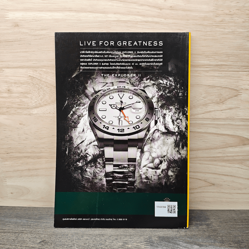 National Geographic ฉบับที่ 130 พ.ค.2555 ล่องไนล์ท่องอียิปต์