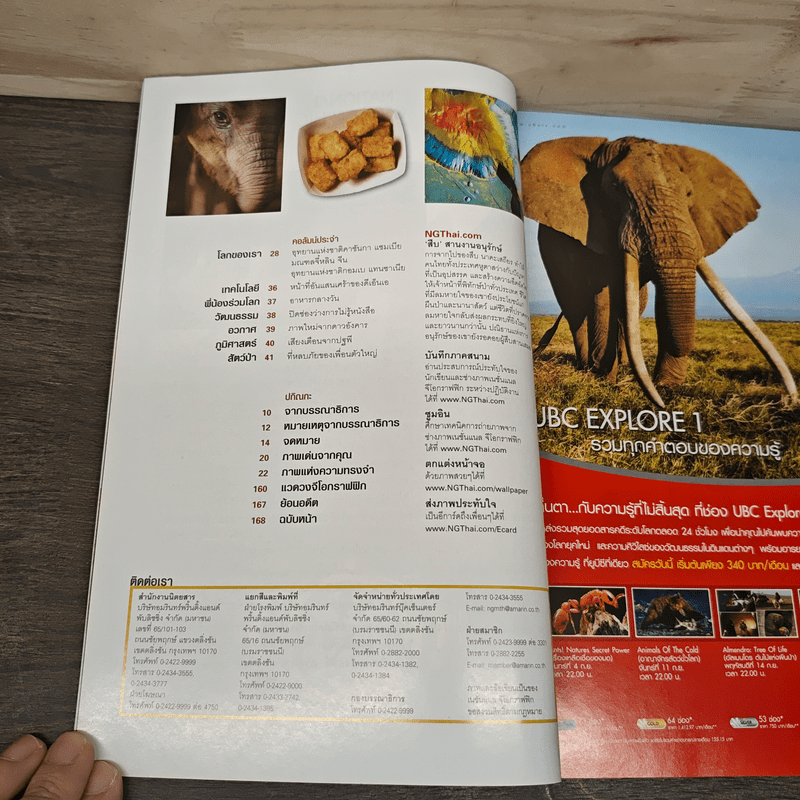 National Geographic ก.ย.2549