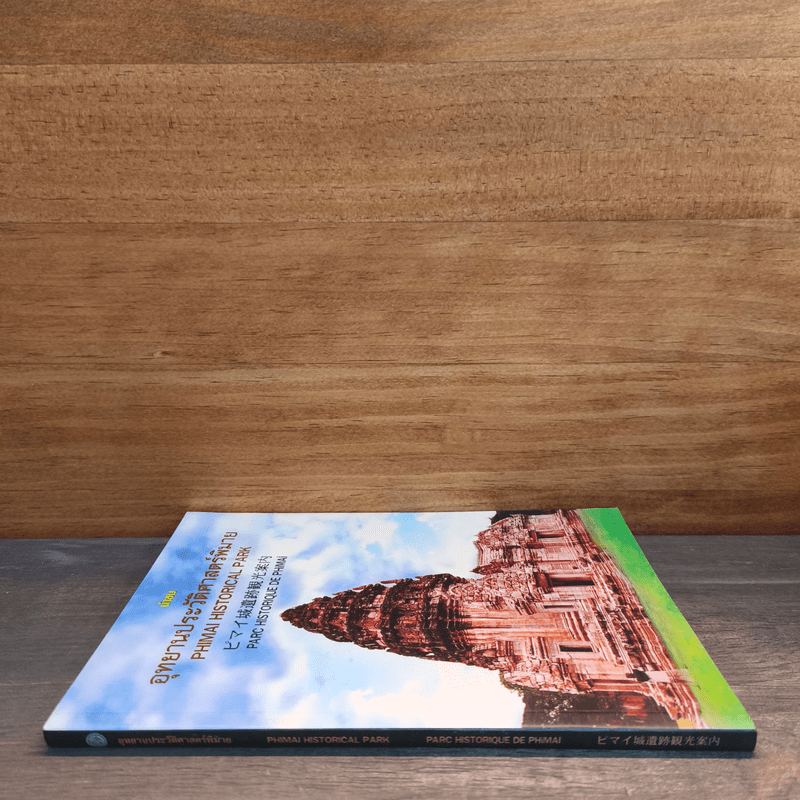 นำชม อุทยานประวัติศาสตร์พิมาย