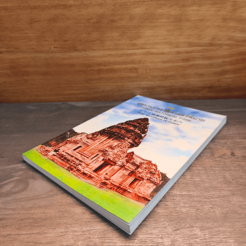 นำชม อุทยานประวัติศาสตร์พิมาย